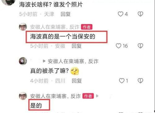 海波直播间爆料视频,揭秘幕后精彩瞬间